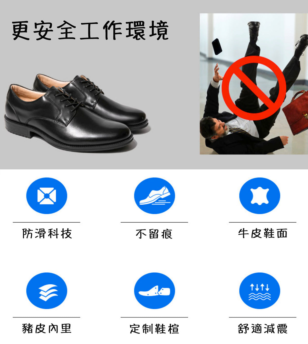 SAFE GRIP® 男西裝皮鞋